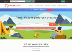 M.webnames.ru thumbnail