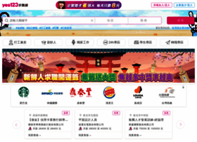 M Yes123 Com Tw At Website Informer Yes123求職網 Visit M Yes 123 M Yes123 Com Tw At Website Informer Yes123求職網 Visit M Yes 123