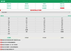 M.yushuge123.com thumbnail