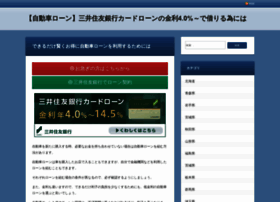 m3ani.net at WI. 【自動車ローン】三井住友銀行カードローンの金利4.0%～で借りる為には