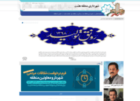 M8.tabriz.ir thumbnail M8.tabriz.ir thumbnail