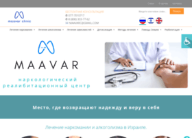 Maavar-clinic.co.il thumbnail