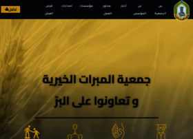 Mabarrat.org.lb thumbnail Mabarrat.org.lb thumbnail