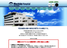 Machida-hp.com thumbnail