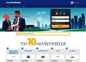 Machinebook.ru thumbnail