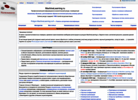 Machinelearning.ru thumbnail Machinelearning.ru thumbnail