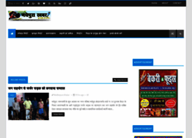 Madhepurakhabar.com thumbnail