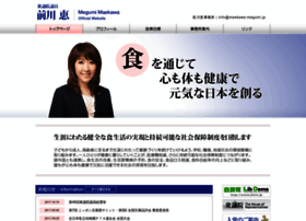 Maekawa Megumi Jp At Wi 前川 恵 Megumi Maekawa 衆議院議員 オフィシャルウェブサイト