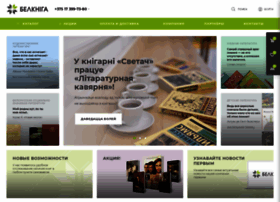 Magazin.belkniga.by thumbnail