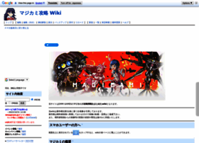 攻略 wiki マジカミ
