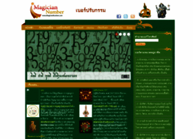 Magiciannumber.com thumbnail