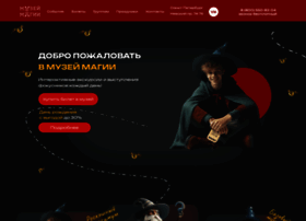 Magicmuseum.ru thumbnail