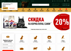 Магизоо Интернет Магазин Корма Для Животных Москва