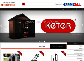 Magzal.co.il thumbnail