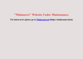Mahanews.gov.in thumbnail