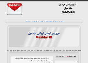 Mahmail.ir thumbnail