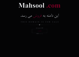 Mahsool.com thumbnail