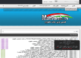 Mahvareh6.in thumbnail
