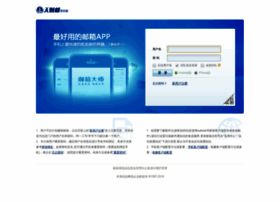 Mail.tjufe.edu.cn thumbnail
