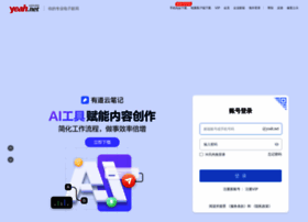 Mail.yeah.net thumbnail