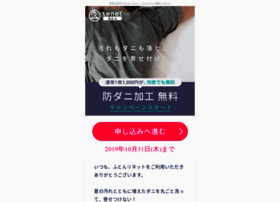 Mailmag.lenet.jp thumbnail