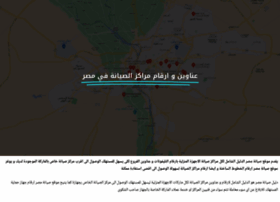 Maintenance-egypt.com thumbnail