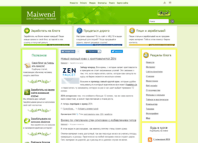 Maiwend.ru thumbnail Maiwend.ru thumbnail