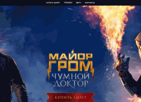 Majorgrom.ru thumbnail