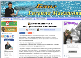Makashovblog.ru thumbnail