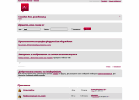 Makepizdato.ru thumbnail Makepizdato.ru thumbnail