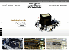 Makkah.org.sa thumbnail