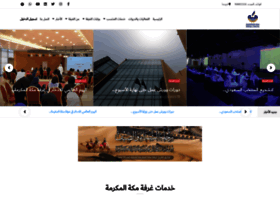 Makkahcci.org.sa thumbnail Makkahcci.org.sa thumbnail