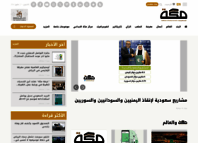 Makkahnewspaper.com thumbnail