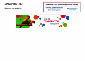 Maksprint.ru thumbnail