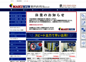 Makukun.jp thumbnail Makukun.jp thumbnail