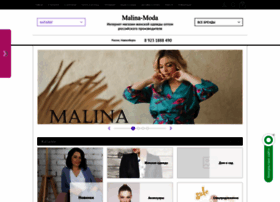 Малина Интернет Магазин Женской Одежды