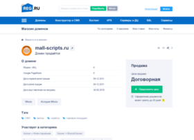 Mall-scripts.ru thumbnail Mall-scripts.ru thumbnail