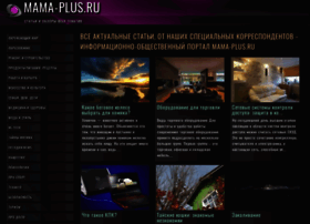 Mama-plus.ru thumbnail Mama-plus.ru thumbnail