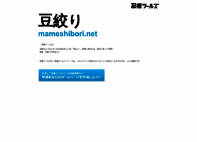Mameshibori.net thumbnail