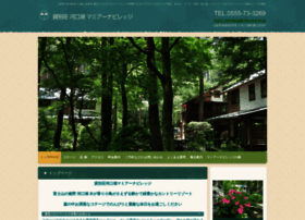 Mamiana V Com At Wi 貸別荘 河口湖 マミアーナビレッジ 富士五湖の森のコテージ 河口湖 静かな森の貸別荘 露天ジャグジー Mamiana V Com At Wi 貸別荘 河口湖 マミアーナビレッジ 富士五湖の森のコテージ 河口湖 静かな森の貸別荘 露天ジャグジー
