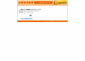 Manage Couponkun Jp At Wi いいねタウン 店舗管理