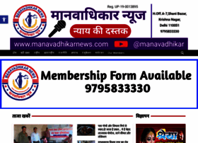 Manavadhikarnews.com thumbnail