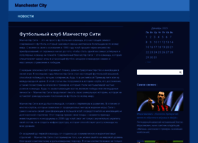Manchestercity-news.ru thumbnail