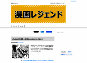 Manga-legend.com thumbnail