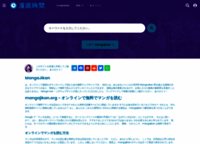 Mangajikan.net thumbnail