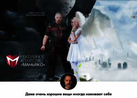 Maniaco.ru thumbnail