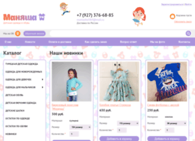 Интернет Магазин Детской Одежды Маняша