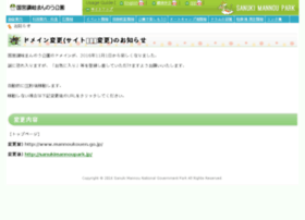 Mannoukouen.go.jp thumbnail