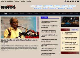 Manobkantha.com.bd thumbnail