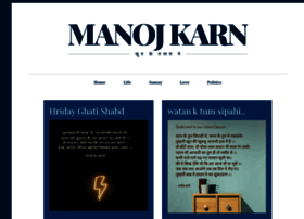 Manojkarn.com thumbnail